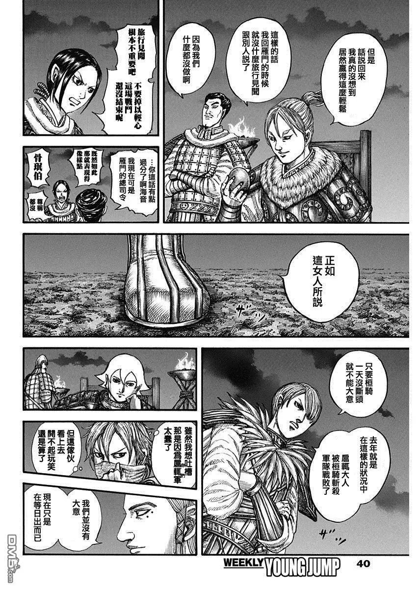 第730话 红春