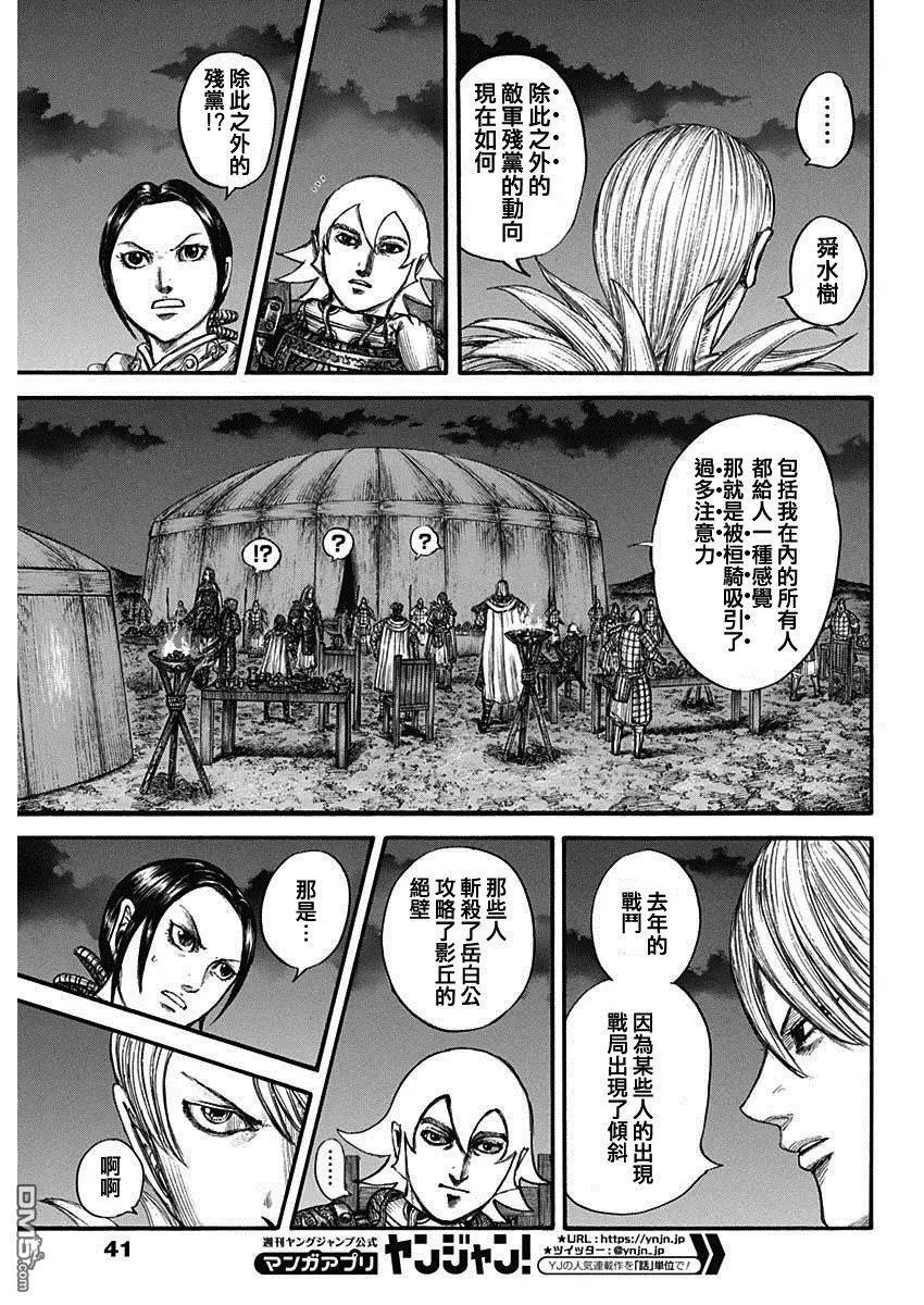 第730话 红春