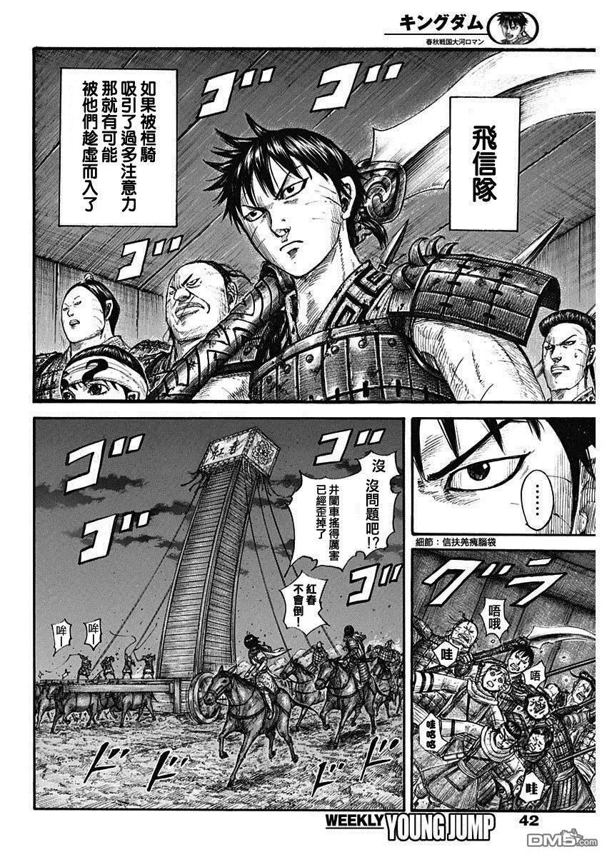 第730话 红春