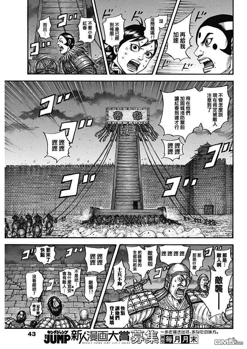 第730话 红春