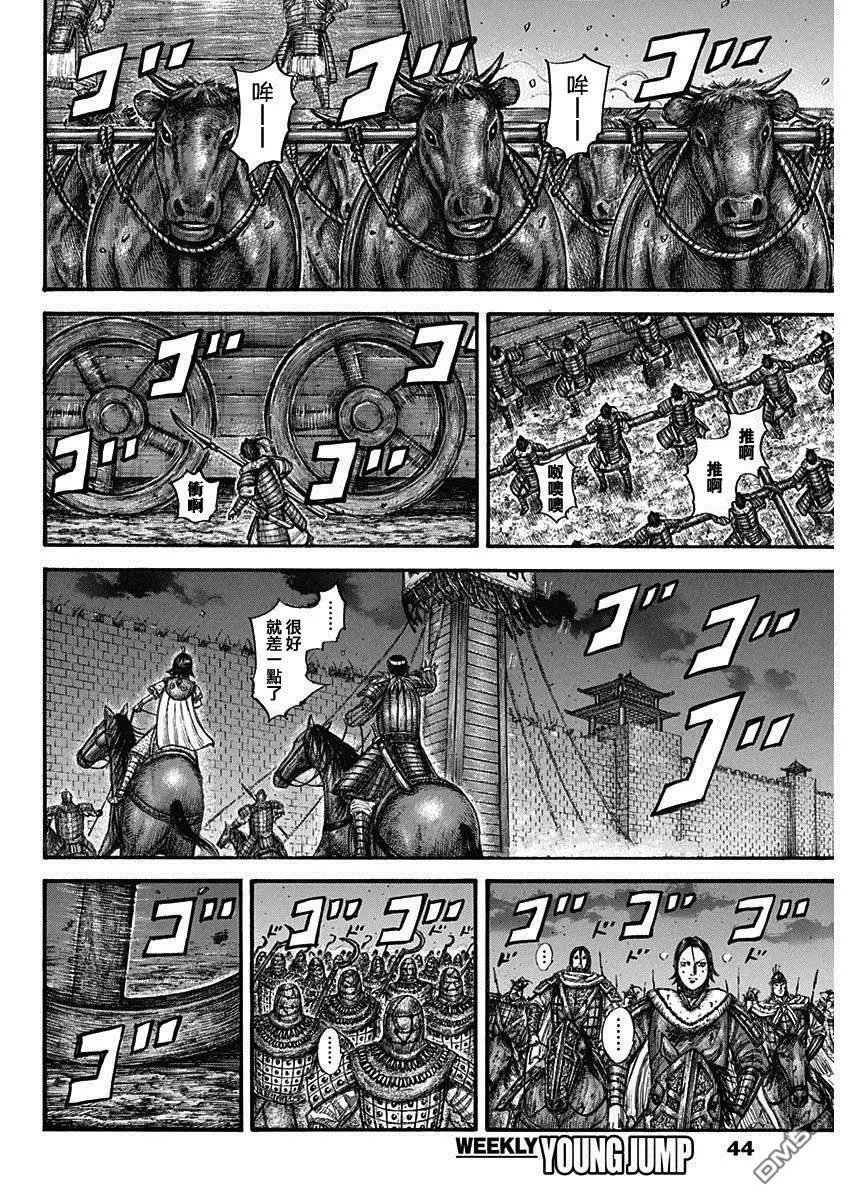 第730话 红春