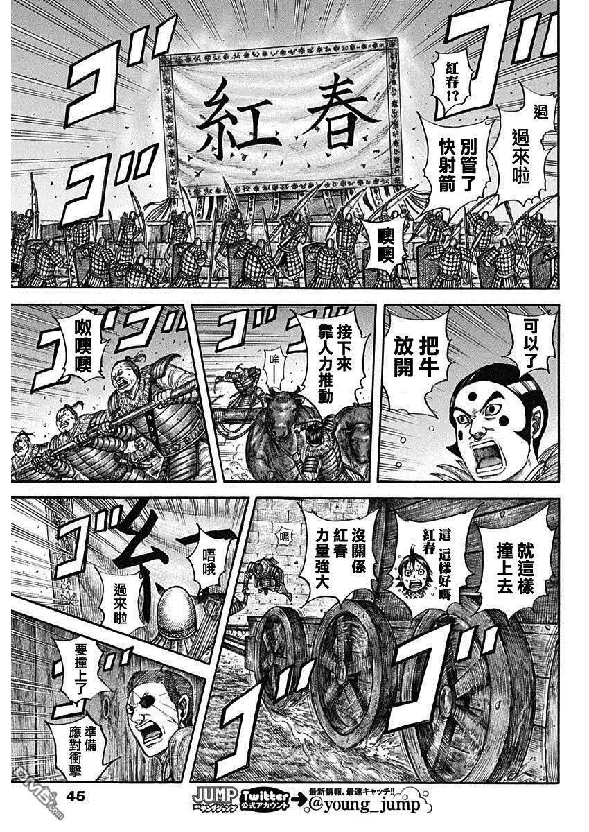 第730话 红春