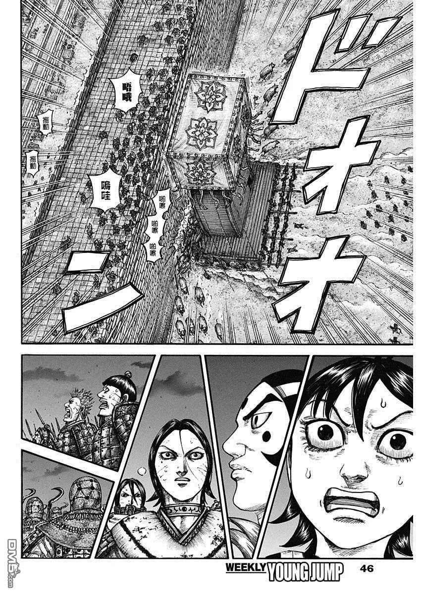第730话 红春