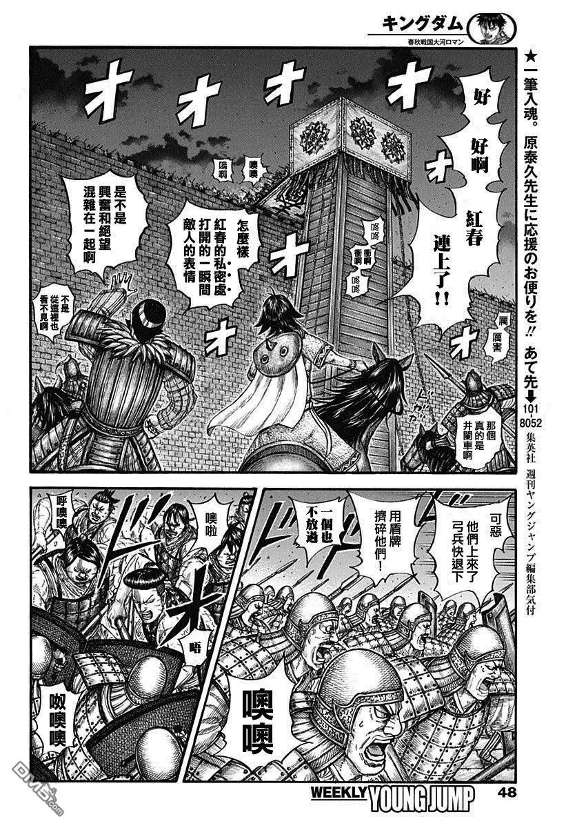 第730话 红春