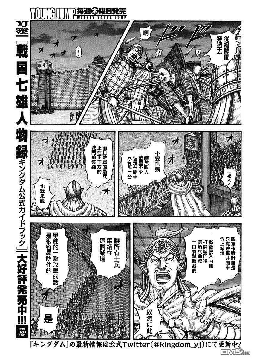 第730话 红春