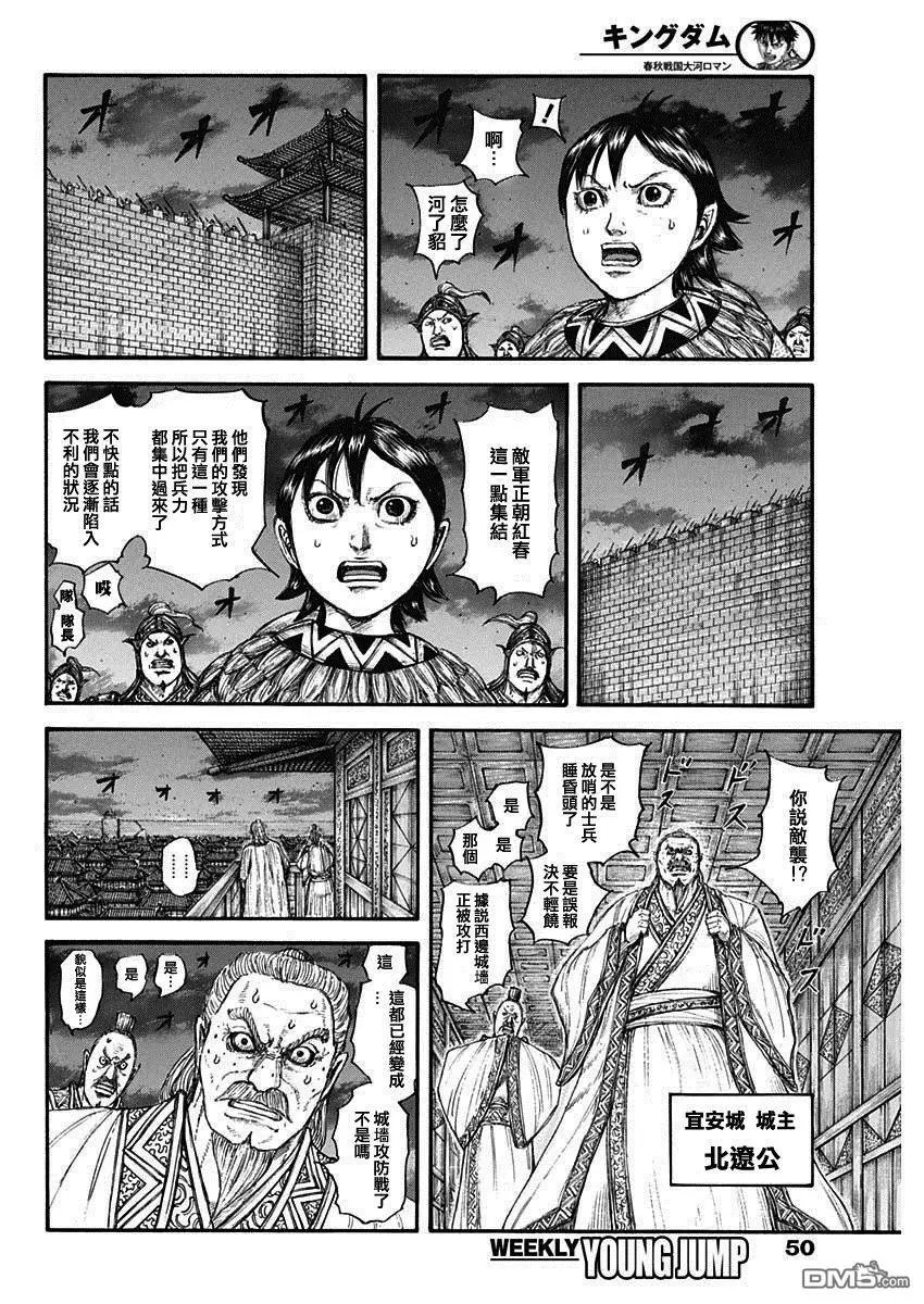 第730话 红春
