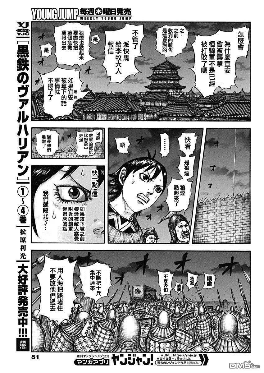 第730话 红春