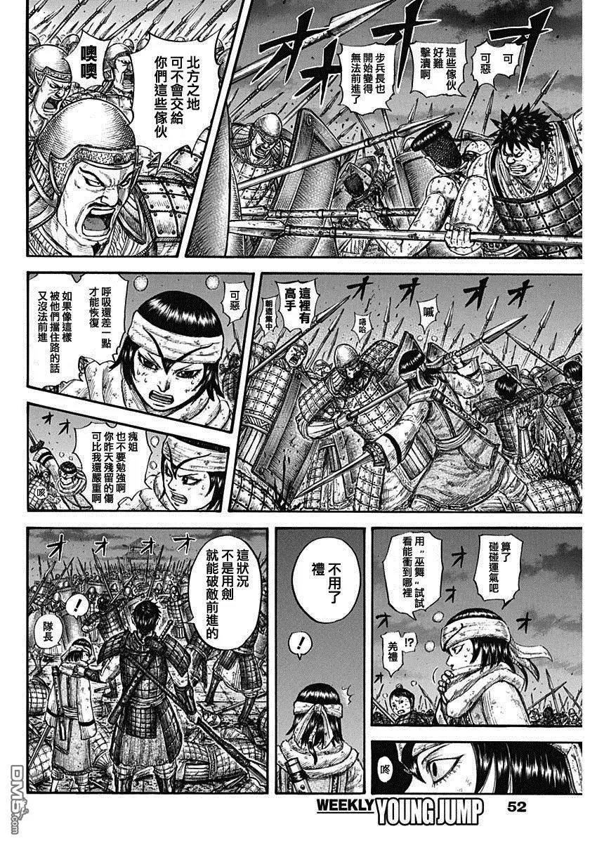 第730话 红春