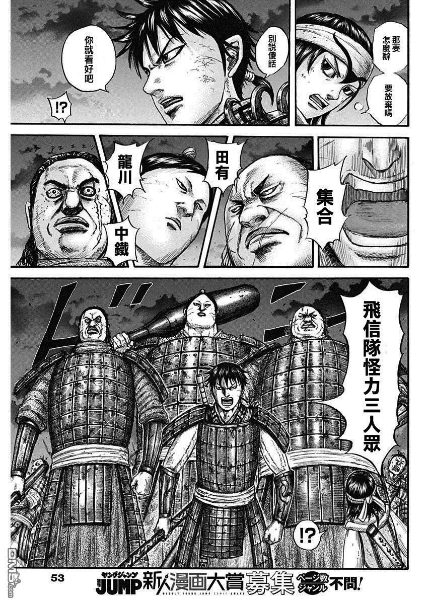 第730话 红春