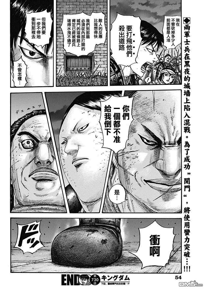 第730话 红春