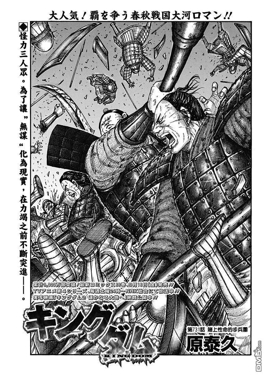 第731话 赌上性命的步兵团