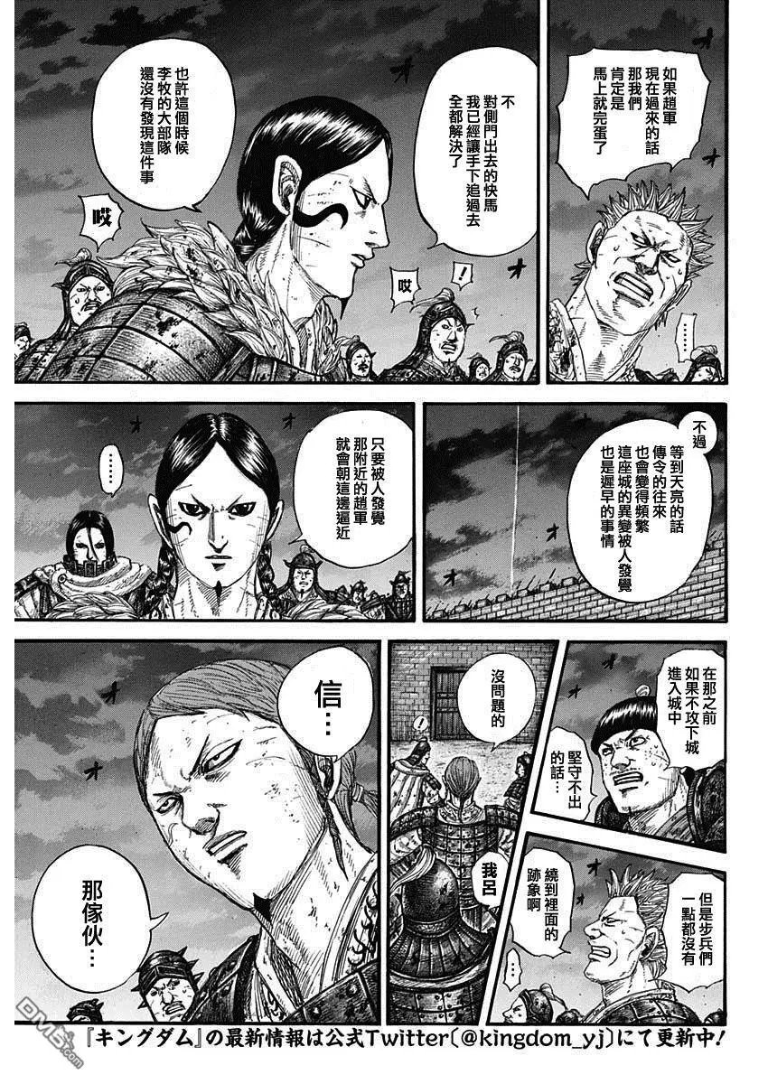 第731话 赌上性命的步兵团