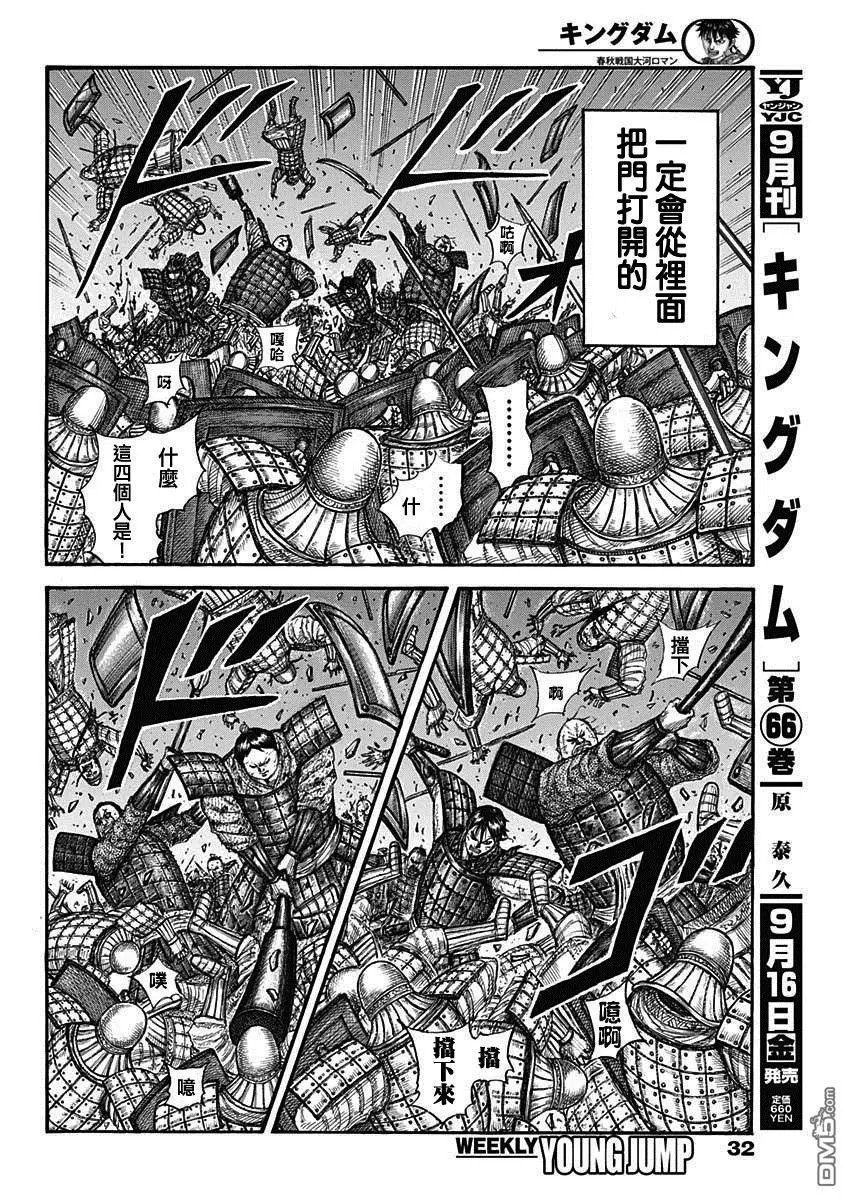 第731话 赌上性命的步兵团
