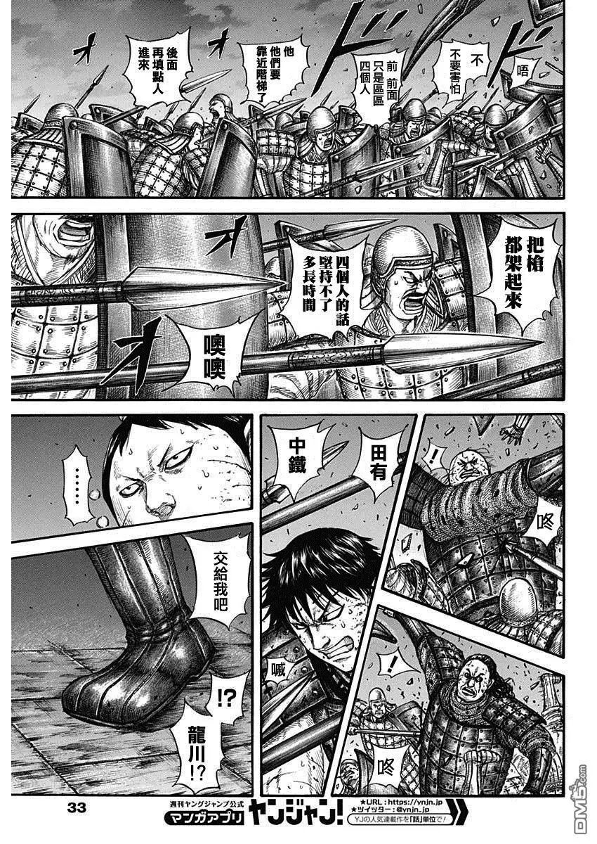 第731话 赌上性命的步兵团