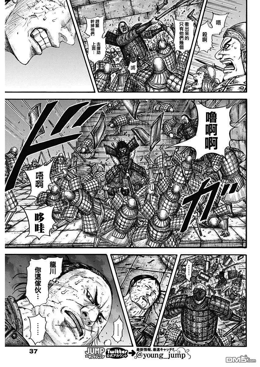 第731话 赌上性命的步兵团