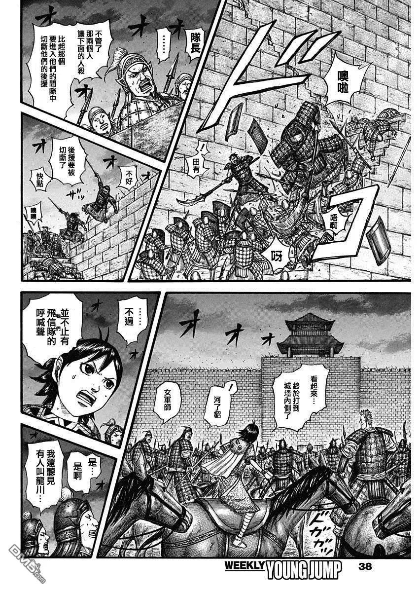 第731话 赌上性命的步兵团
