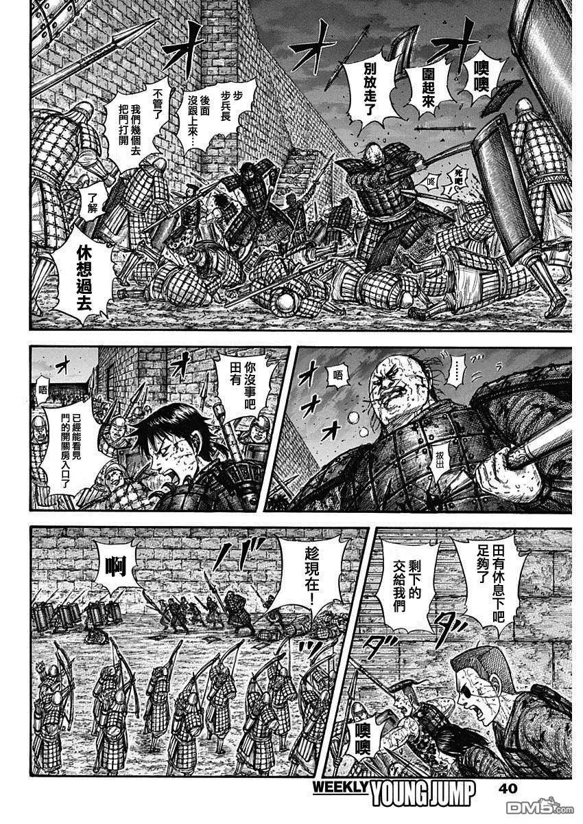 第731话 赌上性命的步兵团