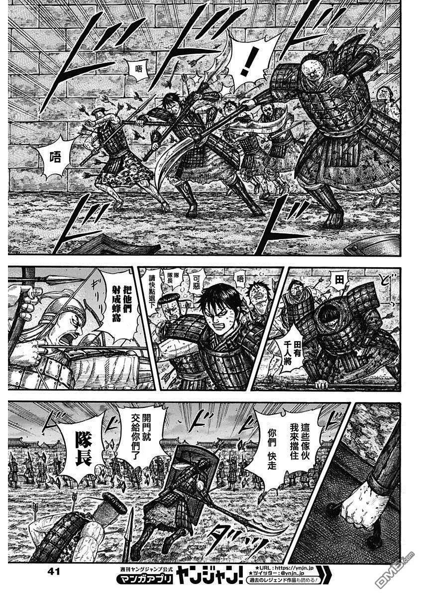 第731话 赌上性命的步兵团