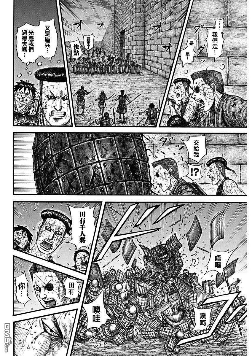 第731话 赌上性命的步兵团