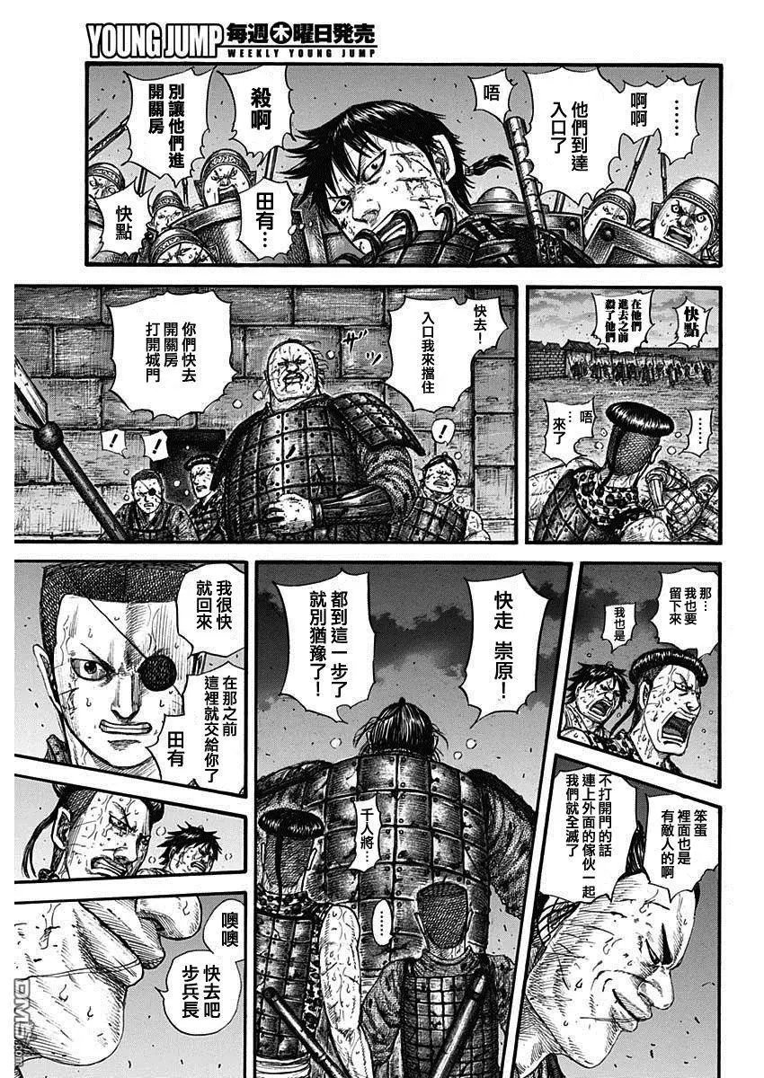 第731话 赌上性命的步兵团