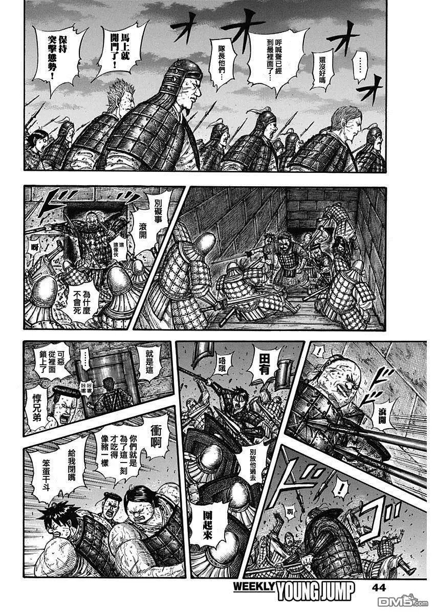 第731话 赌上性命的步兵团