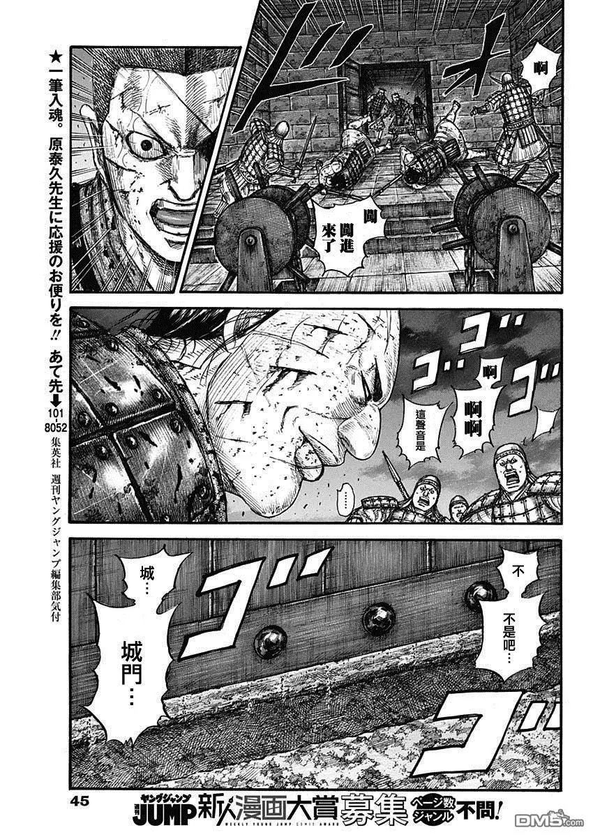 第731话 赌上性命的步兵团