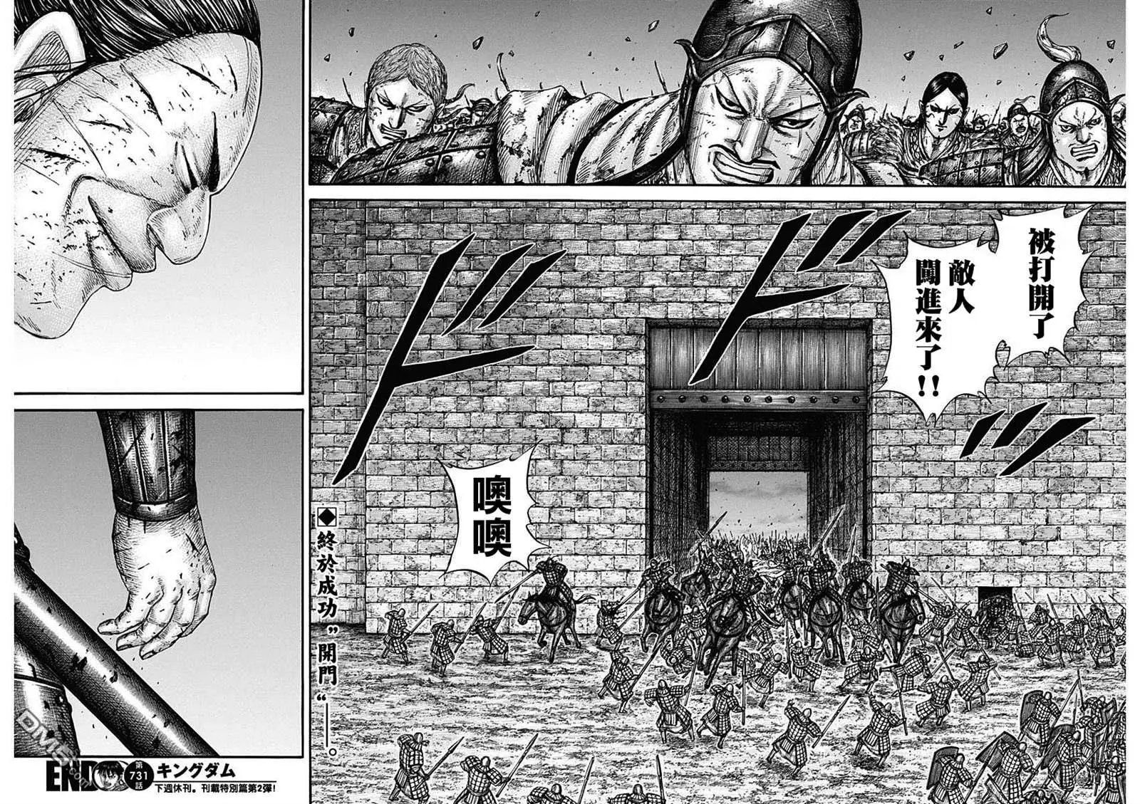第731话 赌上性命的步兵团
