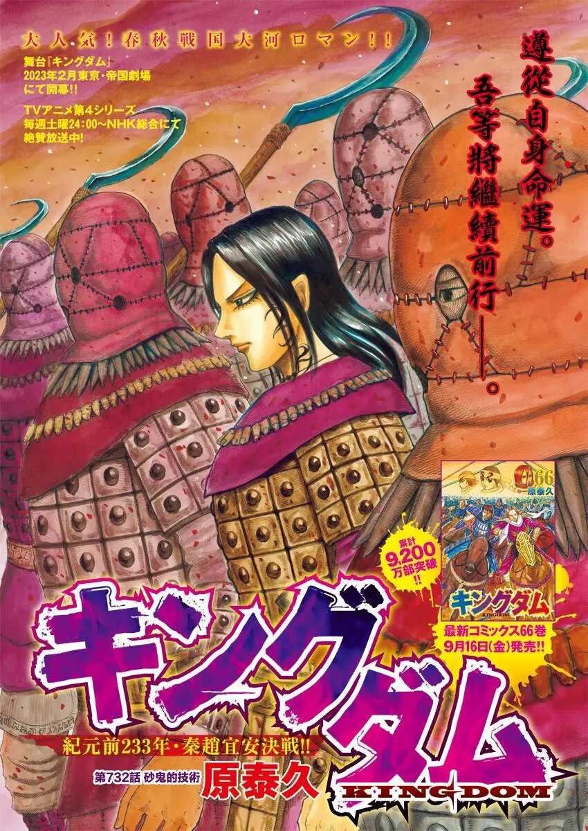 第732话