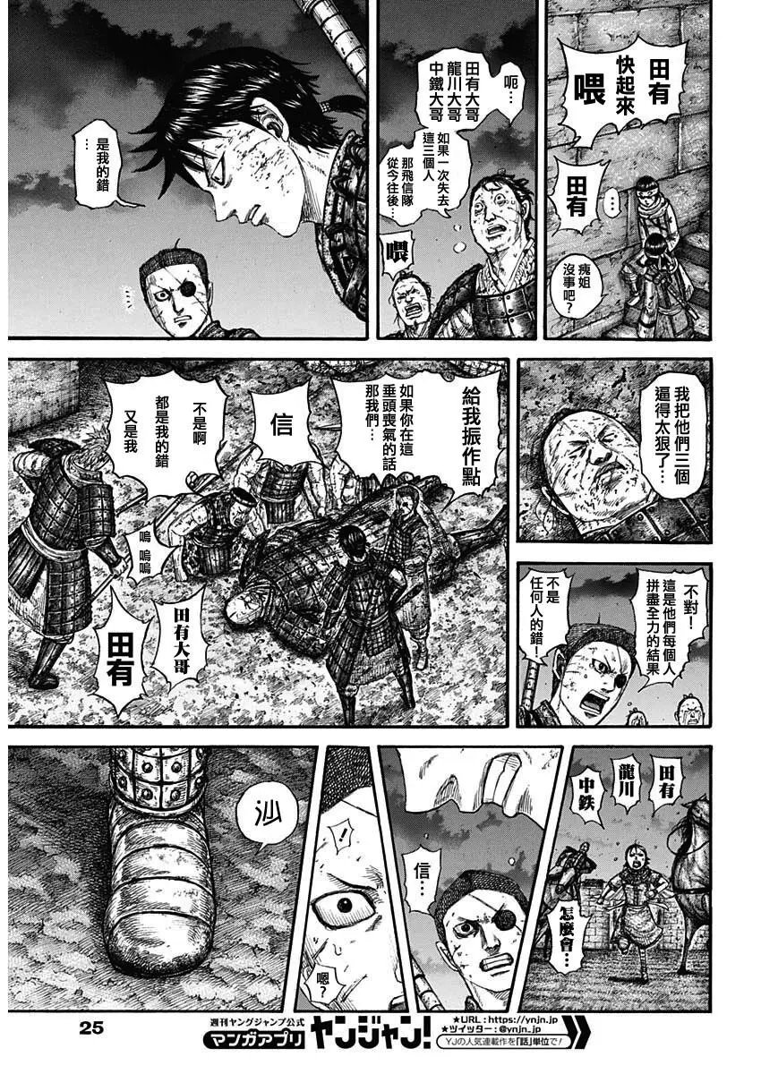 第732话