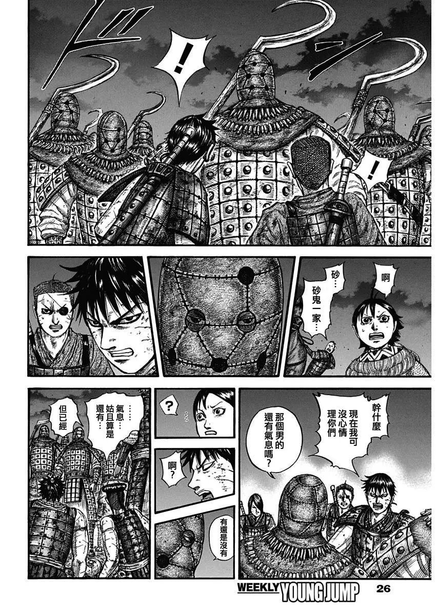 第732话