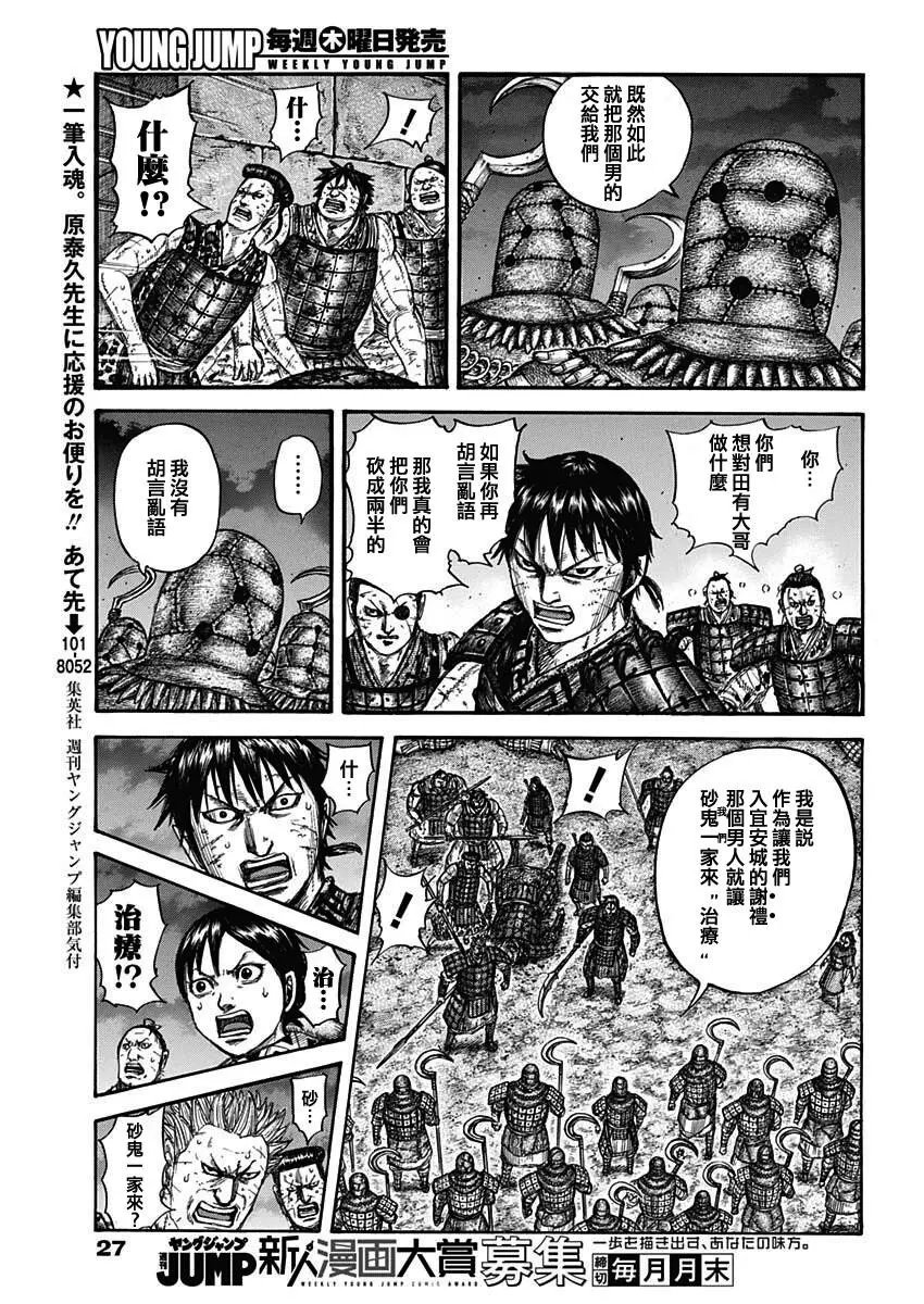 第732话