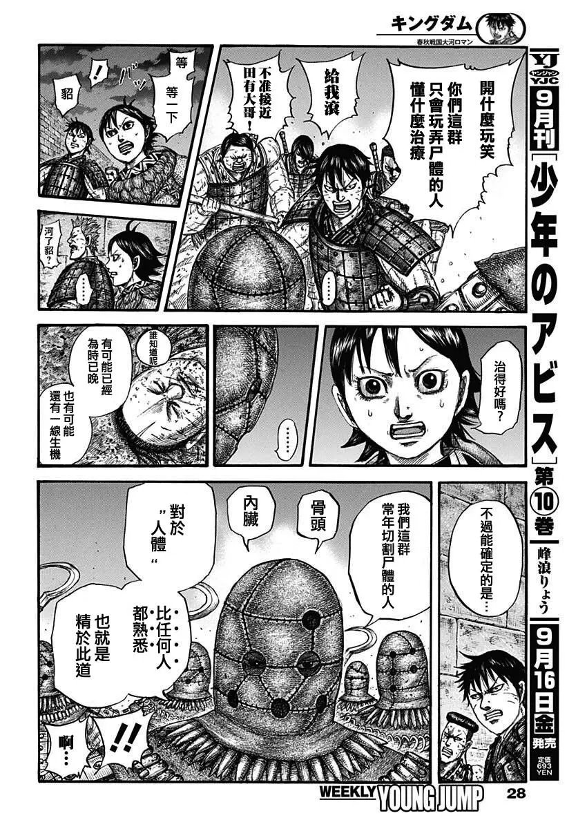 第732话