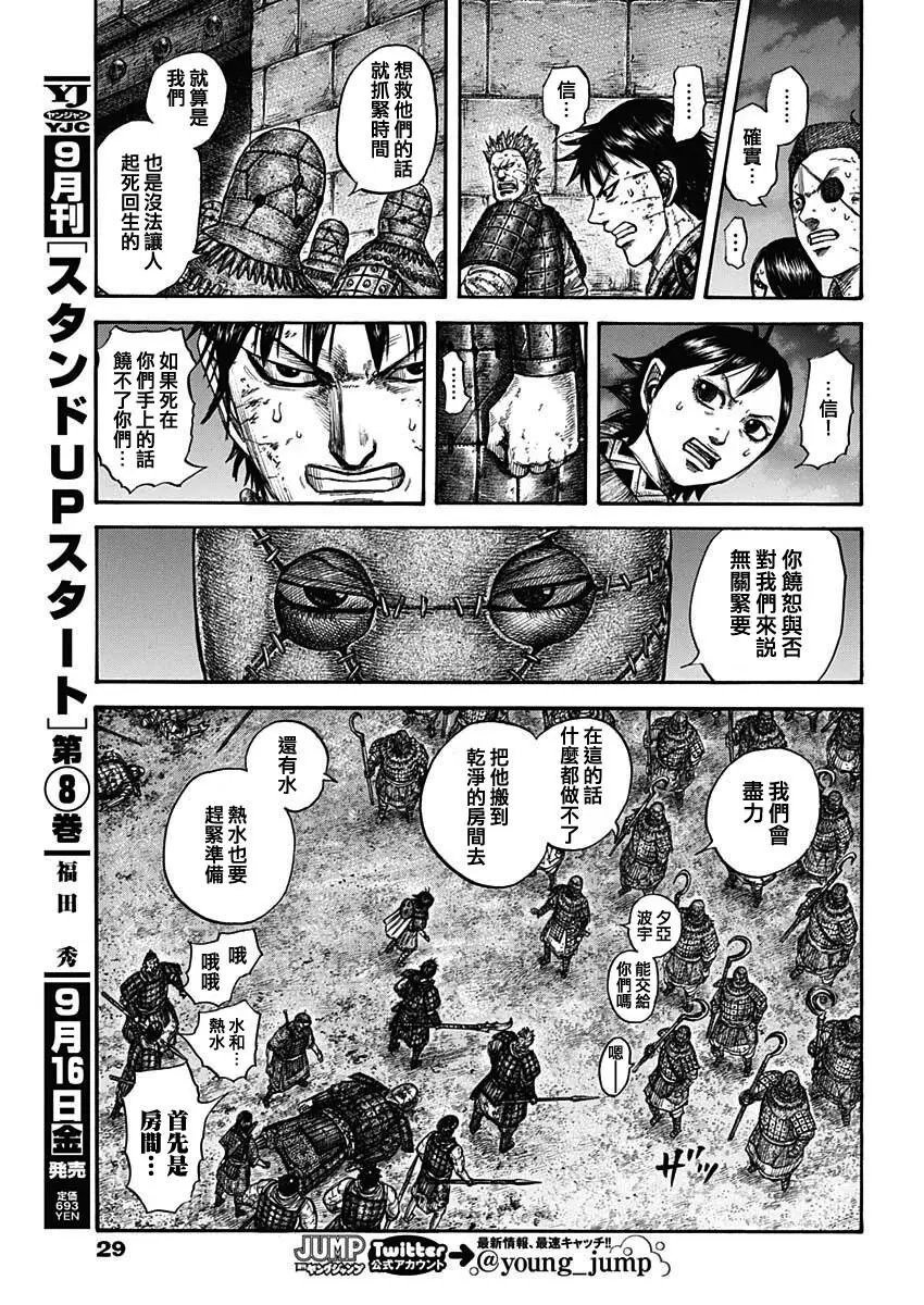 第732话