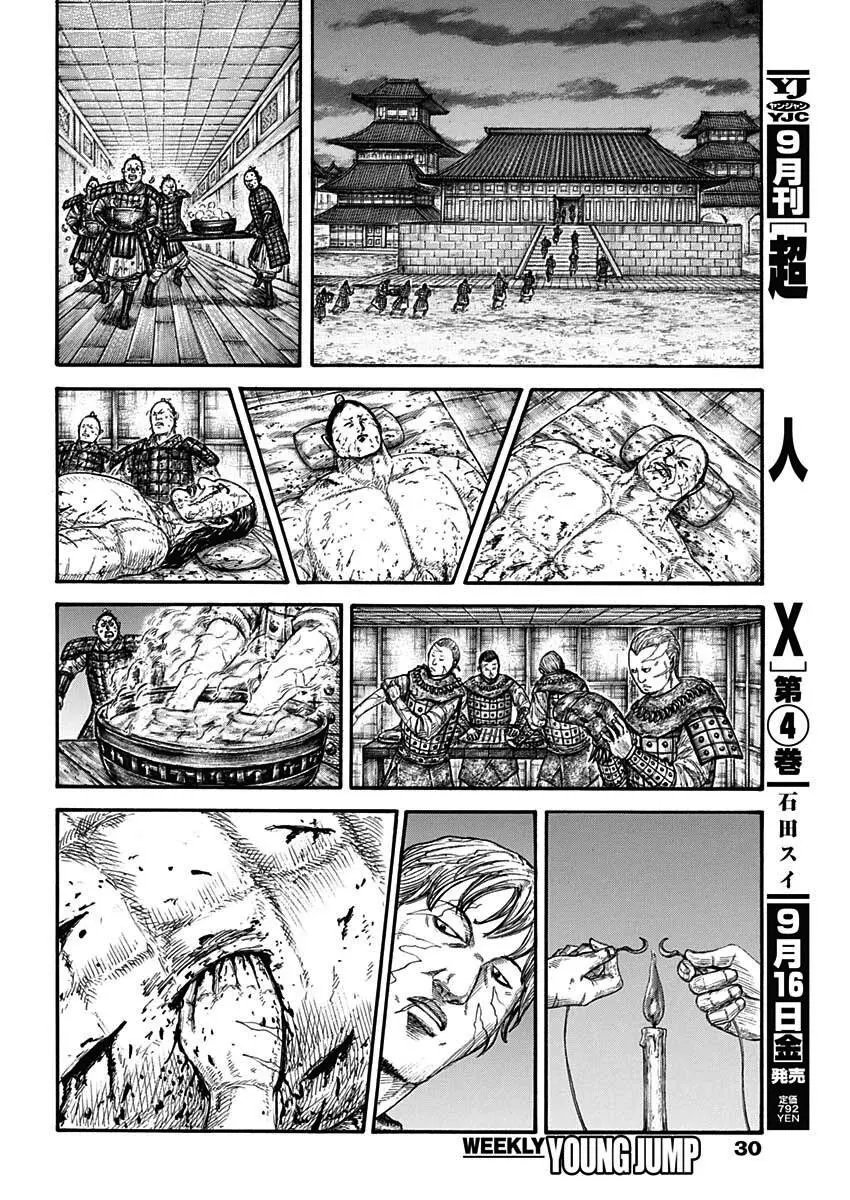 第732话