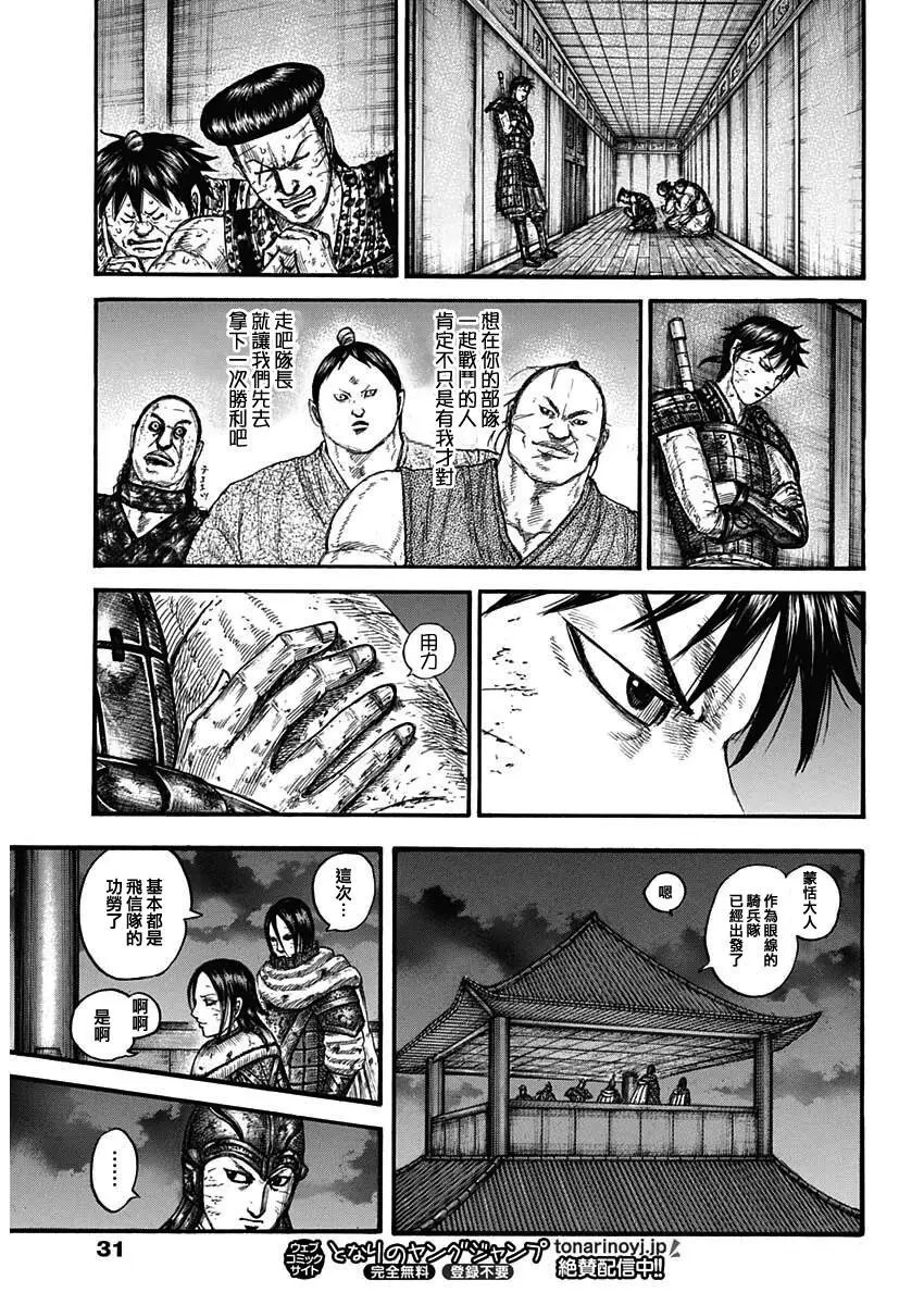 第732话