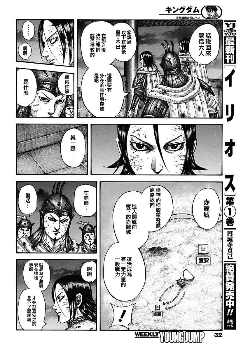 第732话