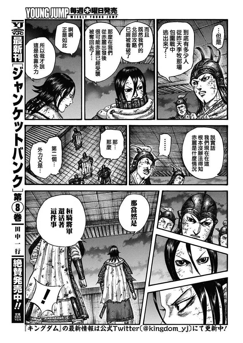 第732话