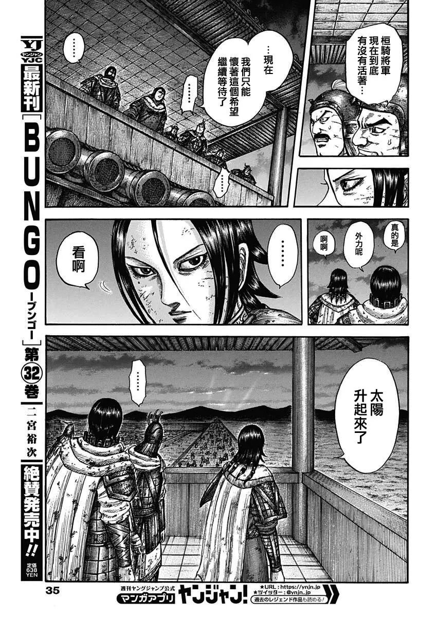 第732话