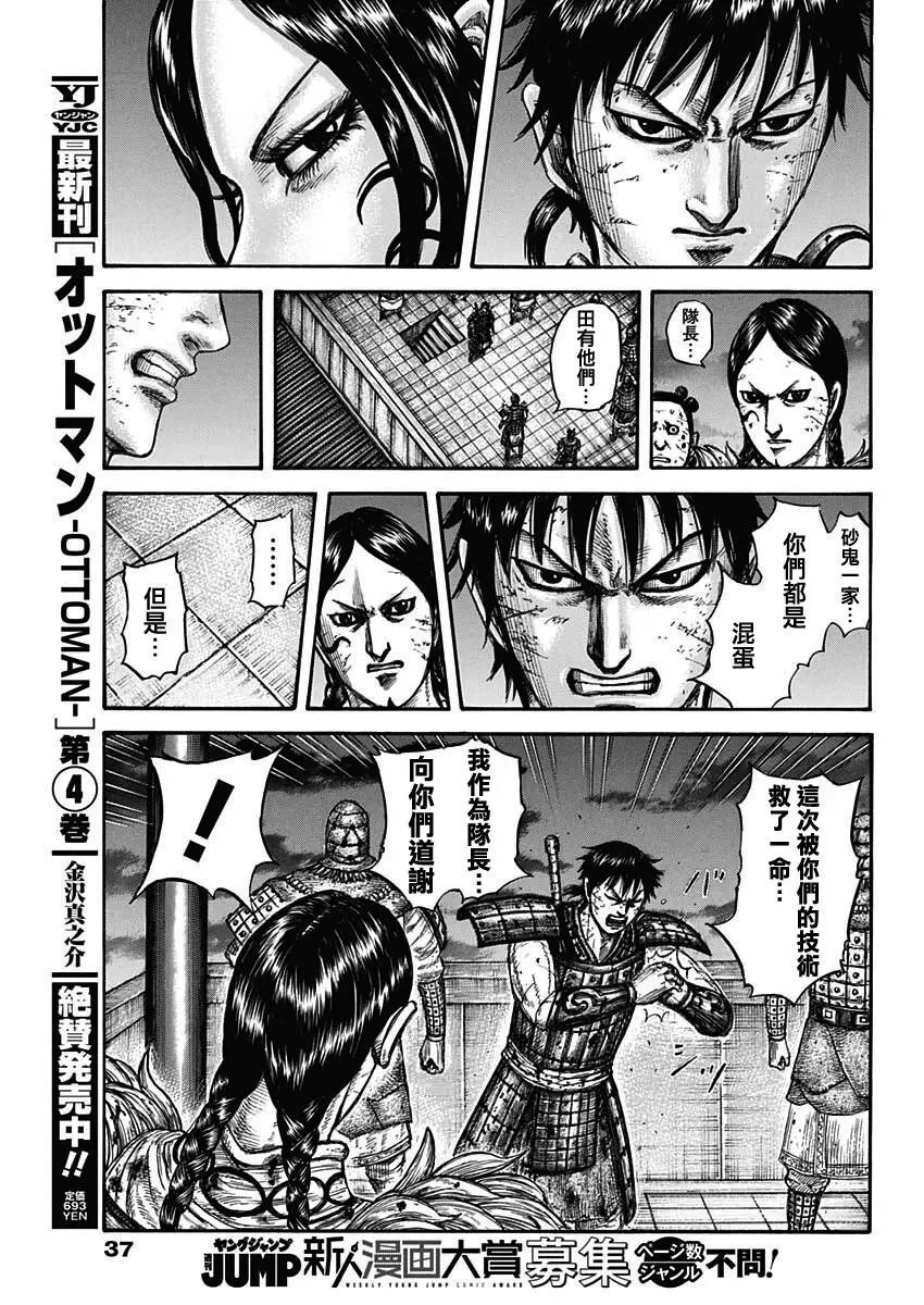 第732话