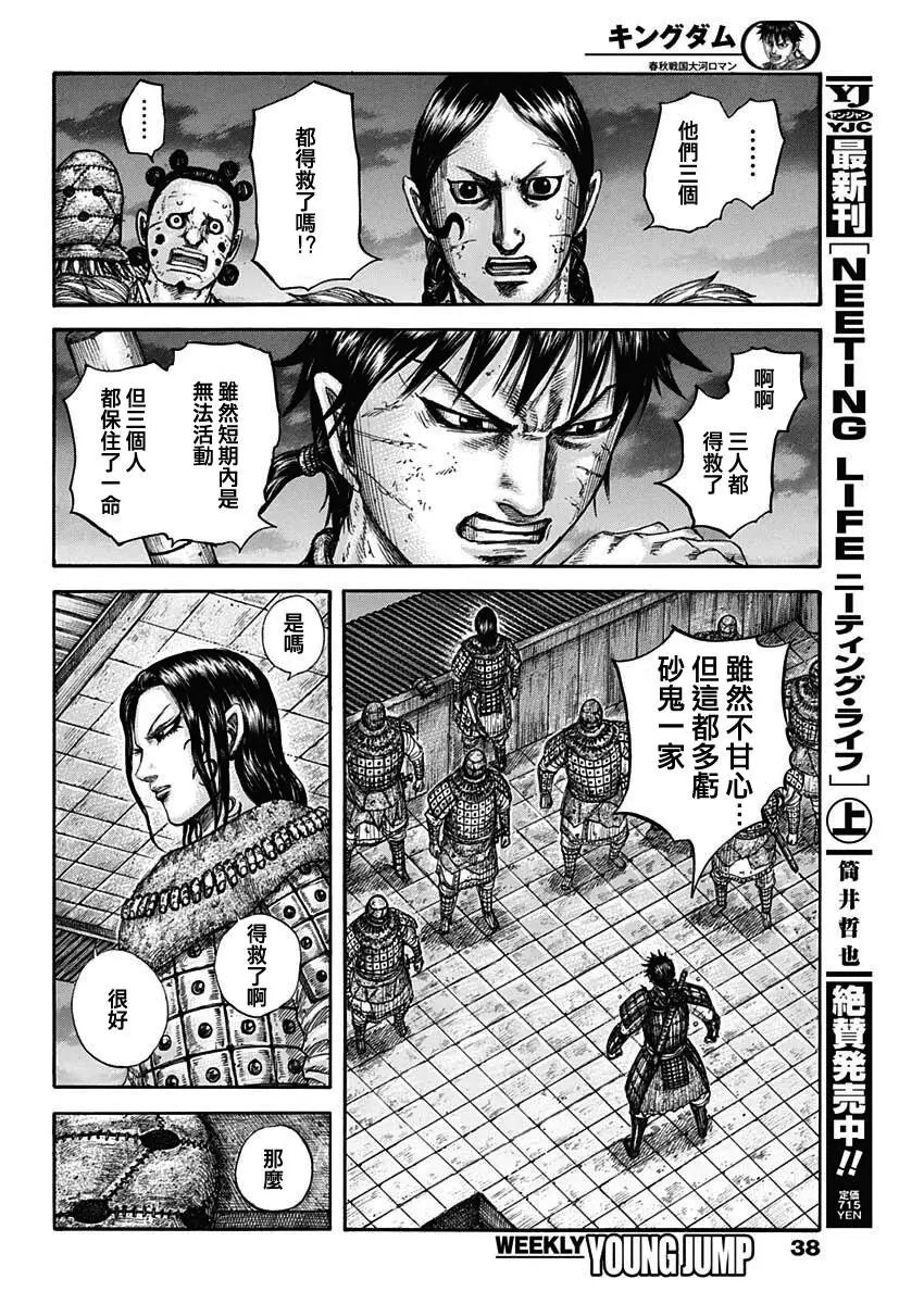 第732话