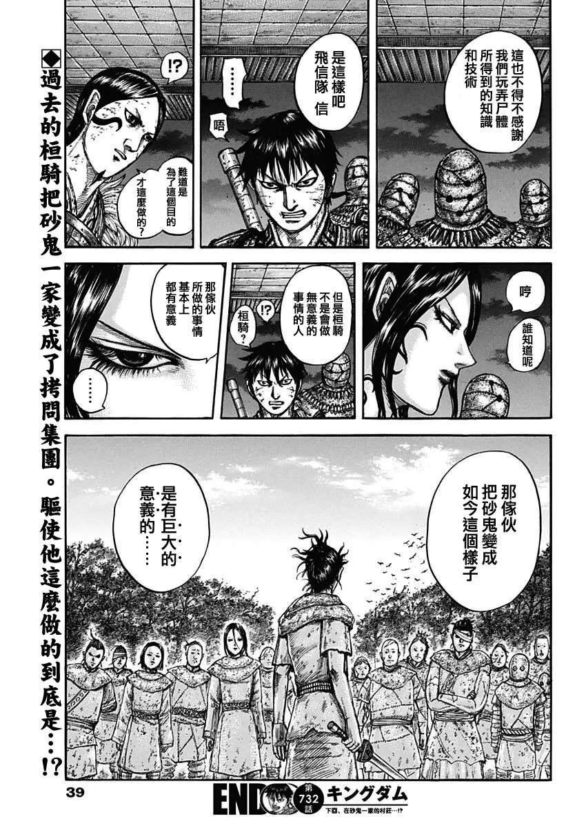 第732话