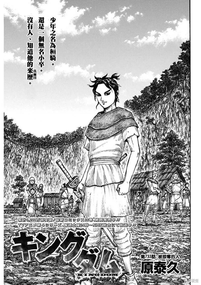 第733话