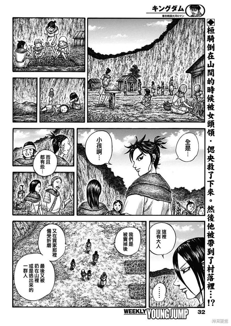 第733话