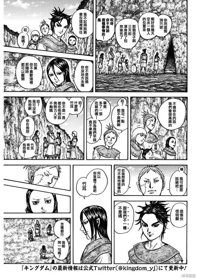 第733话