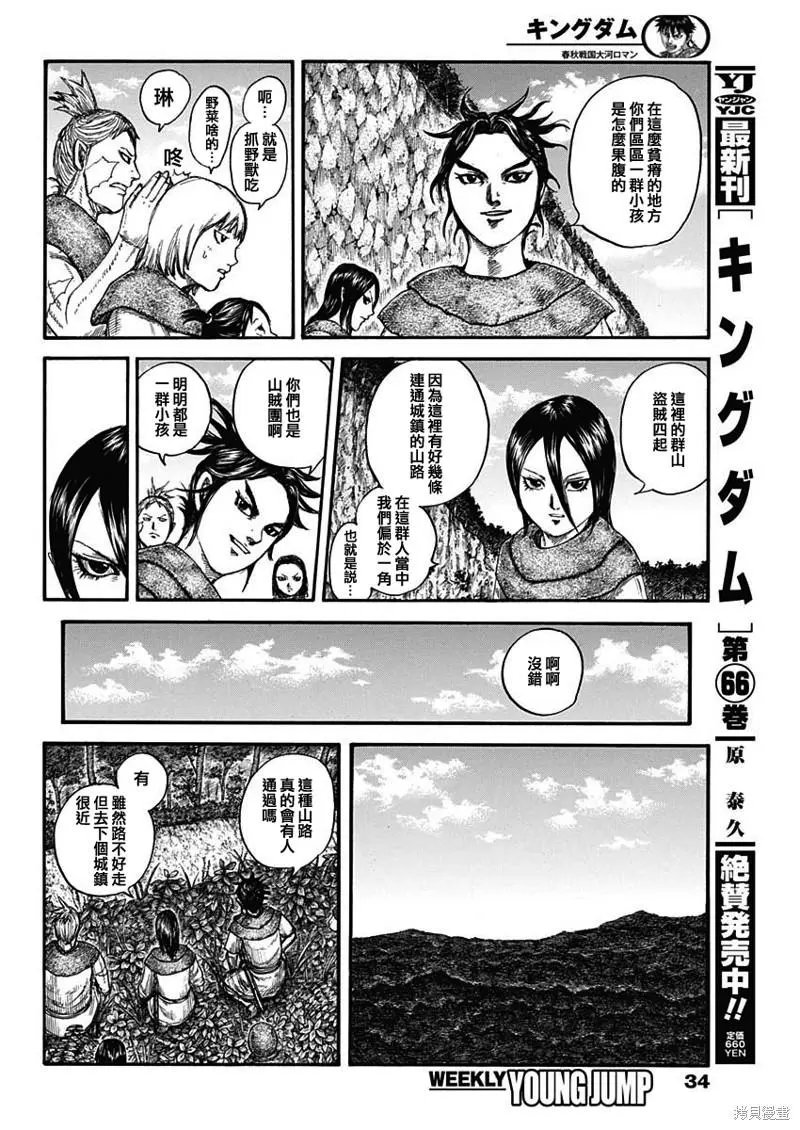 第733话