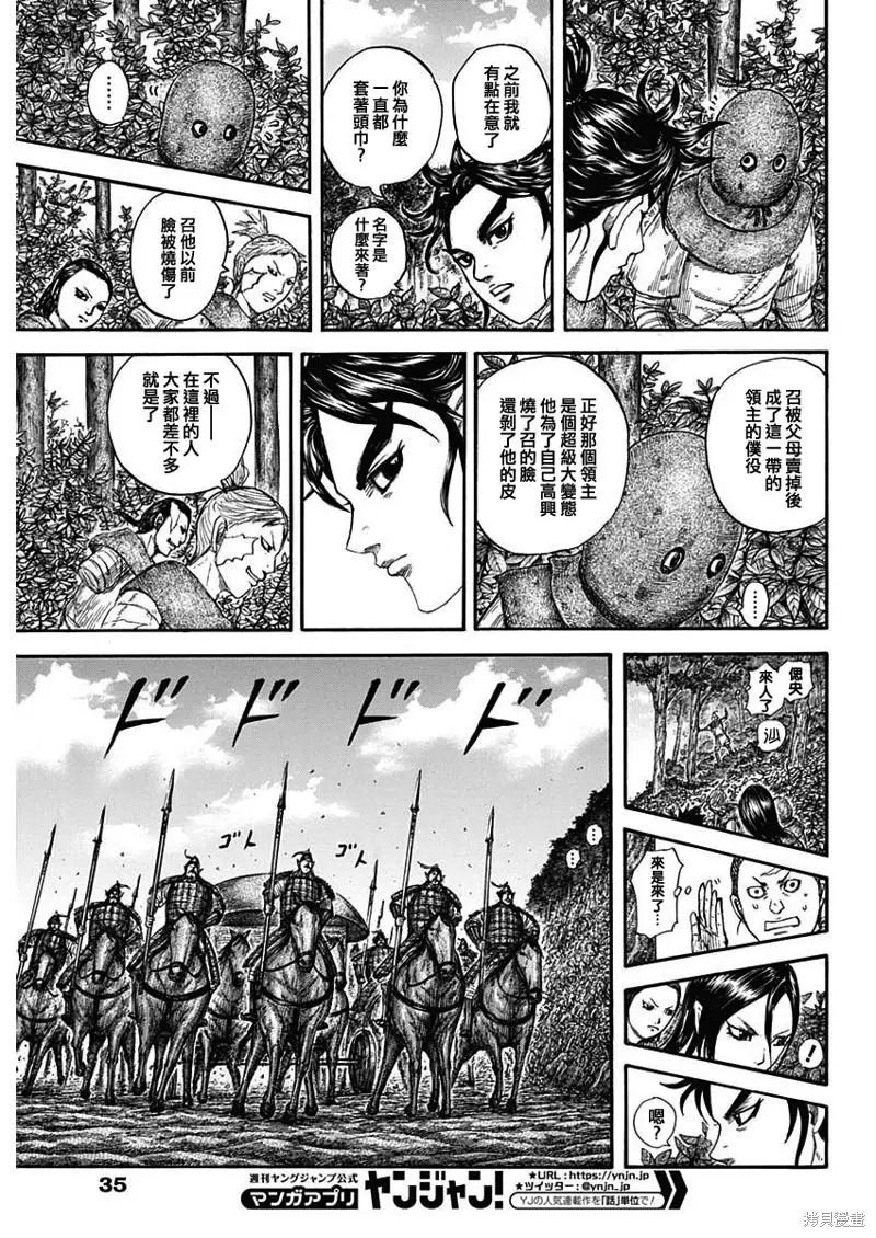 第733话