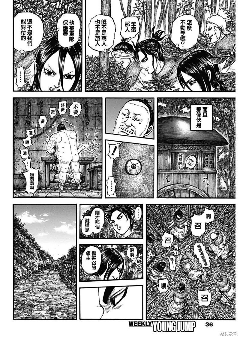 第733话