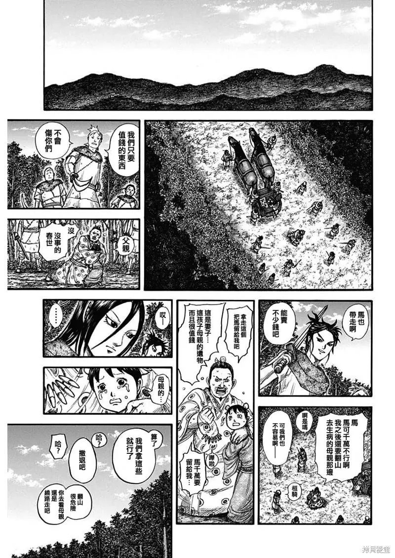第733话
