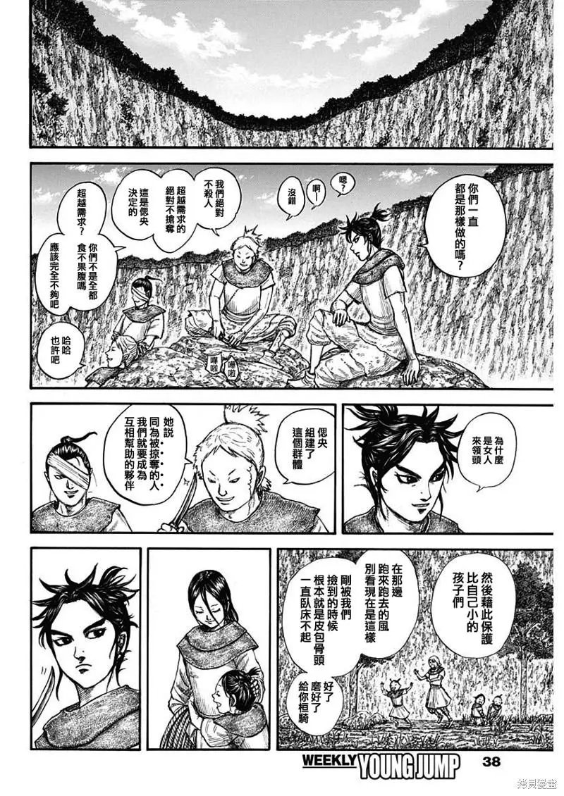 第733话