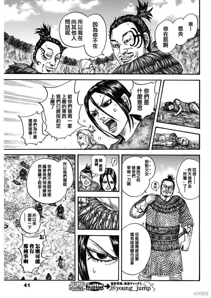 第733话